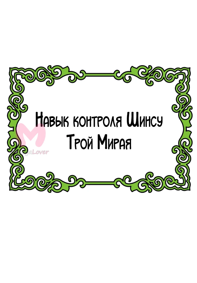 Башня Бога — Глава 226, страница 50