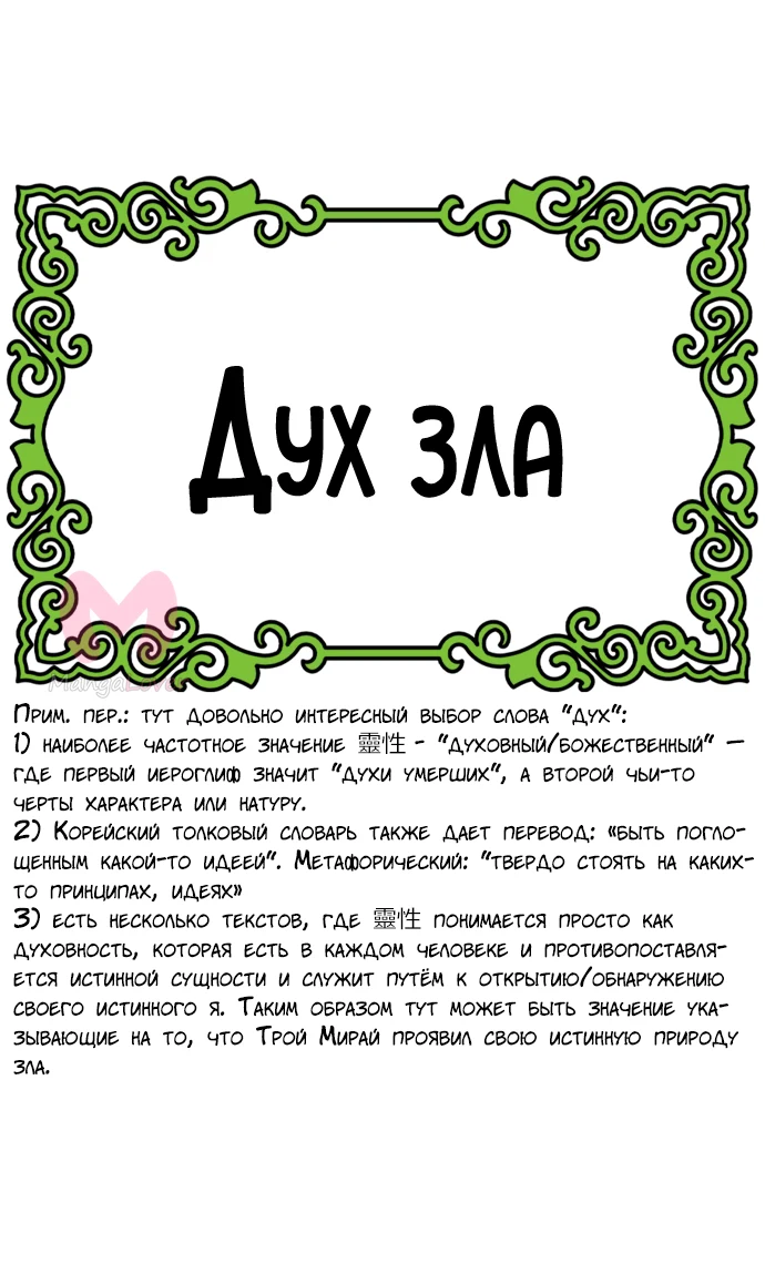 Башня Бога — Глава 226, страница 60