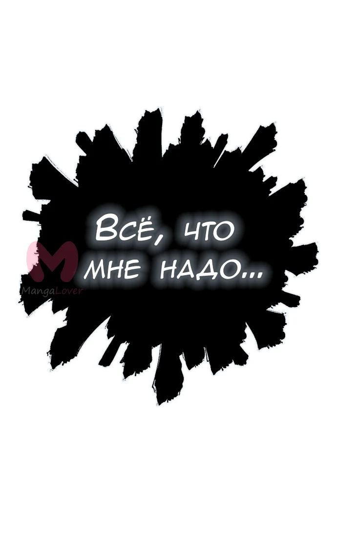 Башня Бога — Глава 226, страница 71