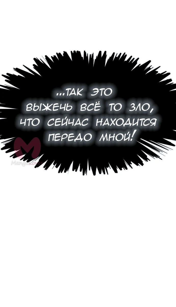 Башня Бога — Глава 226, страница 75
