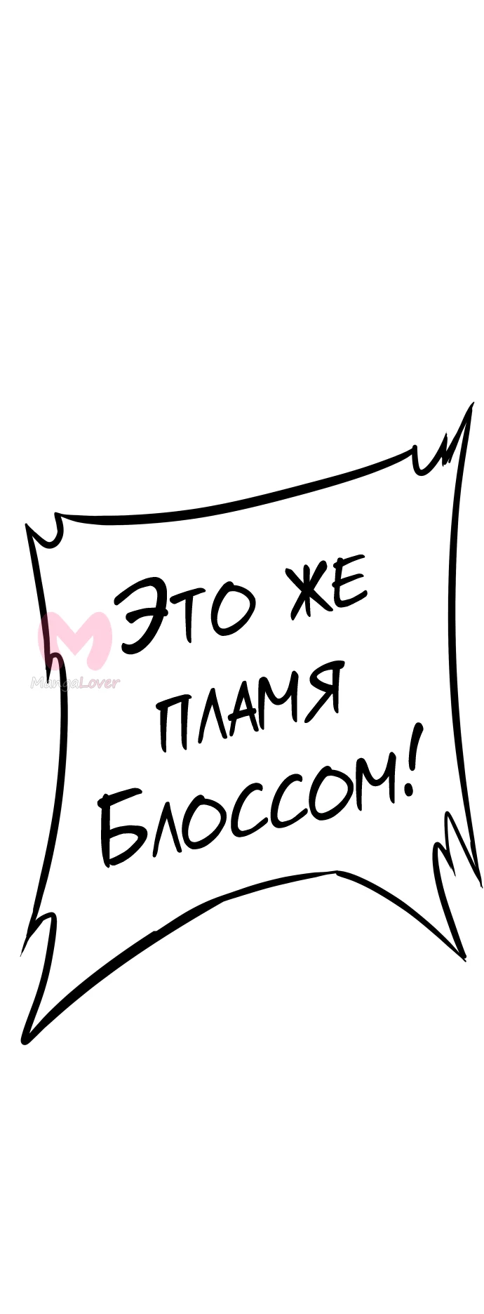 Башня Бога — Глава 226, страница 90