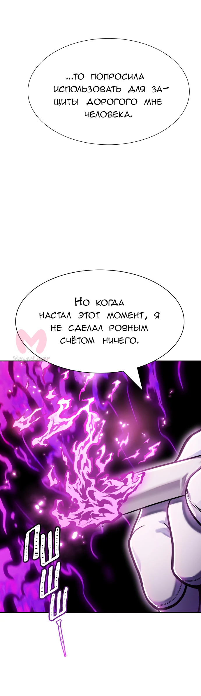Башня Бога — Глава 226, страница 94