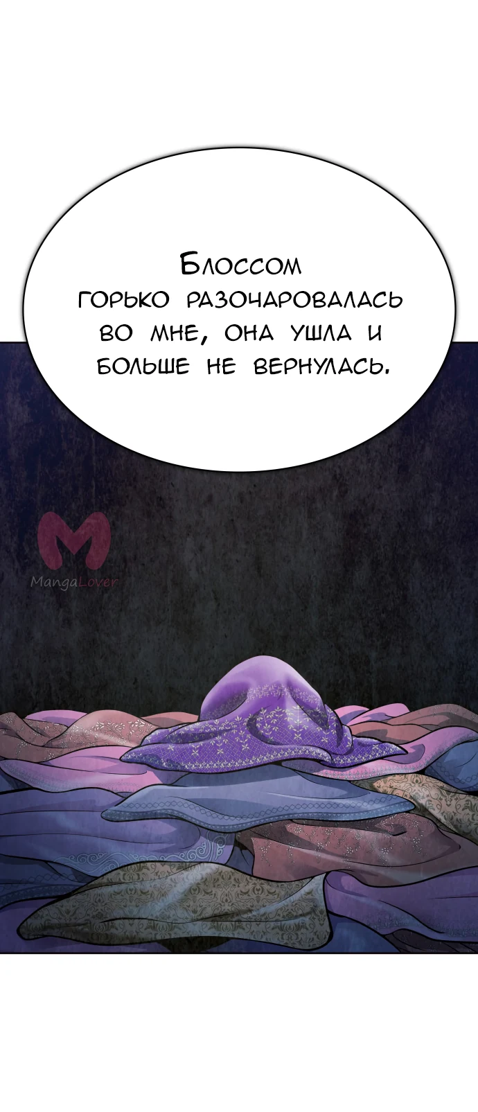 Башня Бога — Глава 226, страница 96