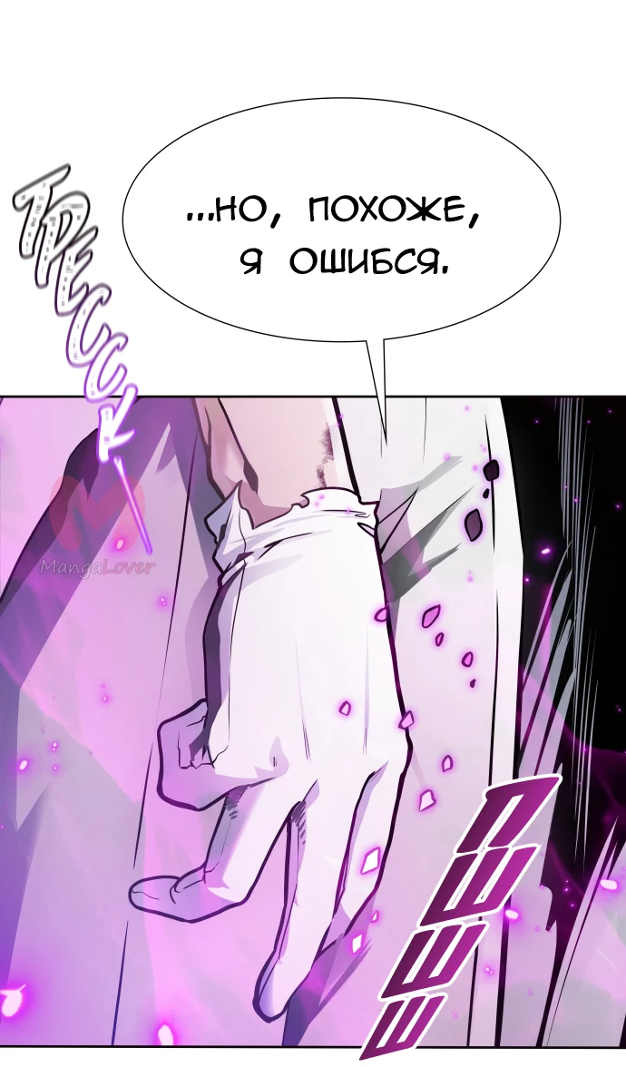 Башня Бога — Глава 226, страница 98