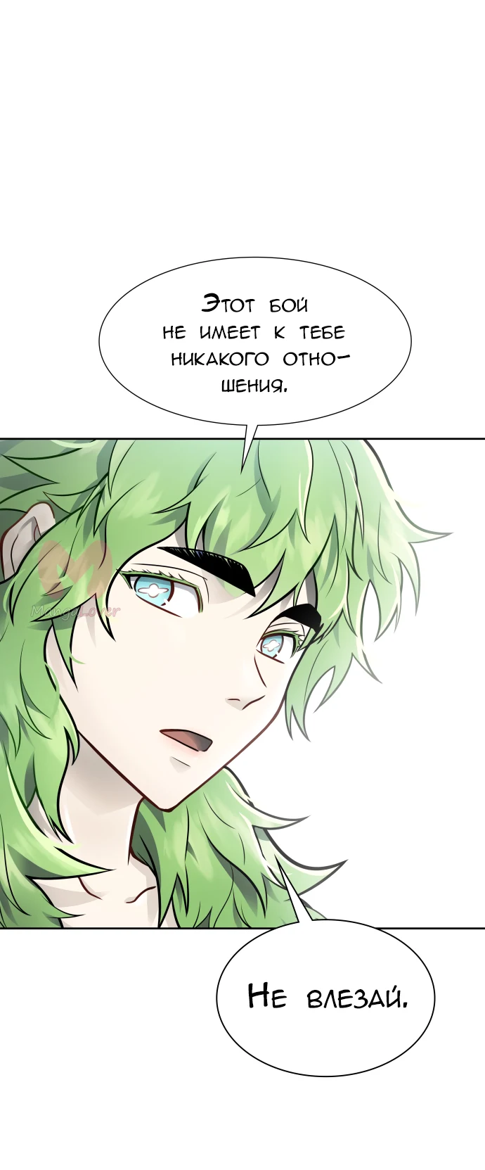 Башня Бога — Глава 227, страница 11