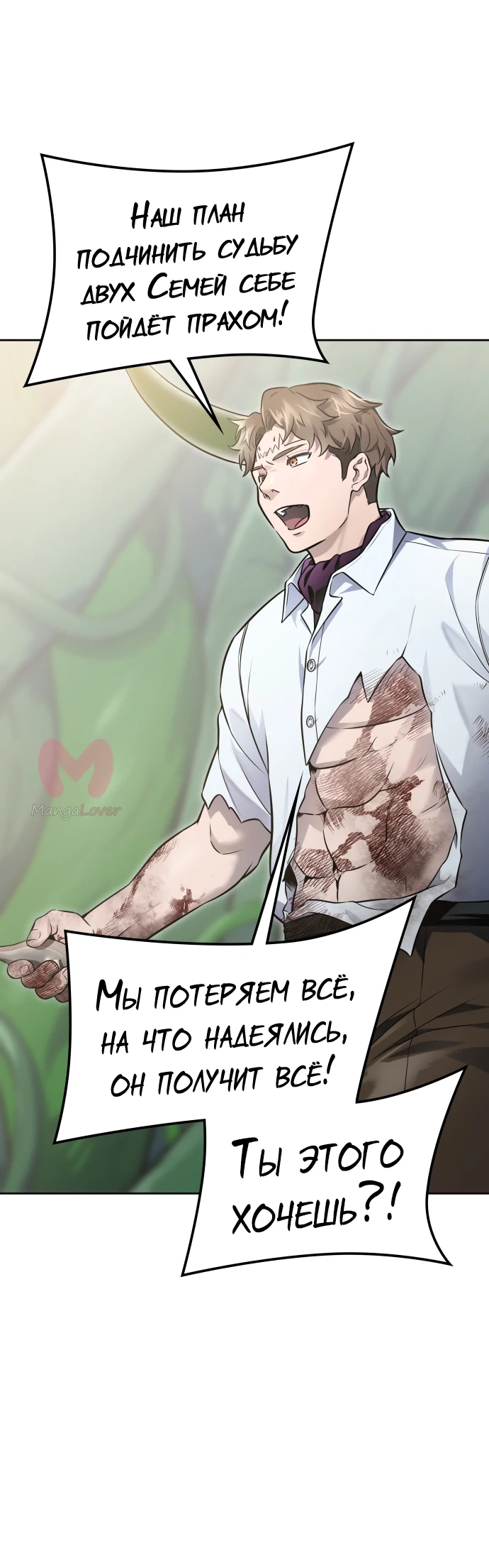 Башня Бога — Глава 227, страница 33