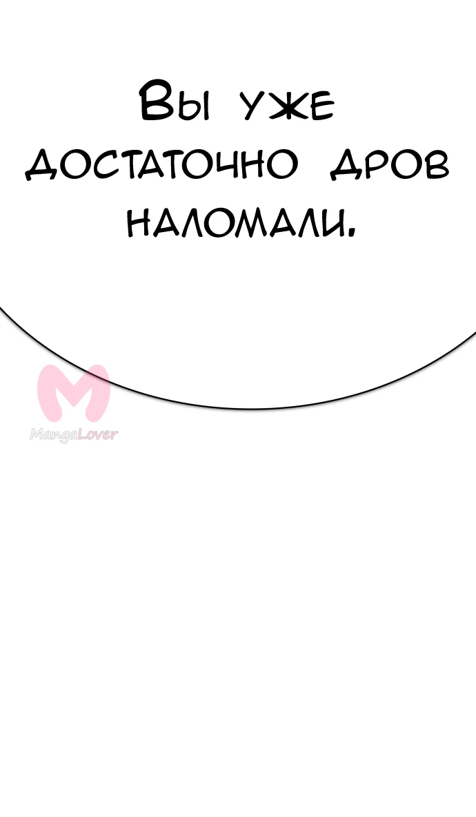 Башня Бога — Глава 227, страница 4