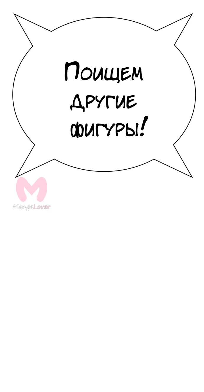 Башня Бога — Глава 227, страница 45