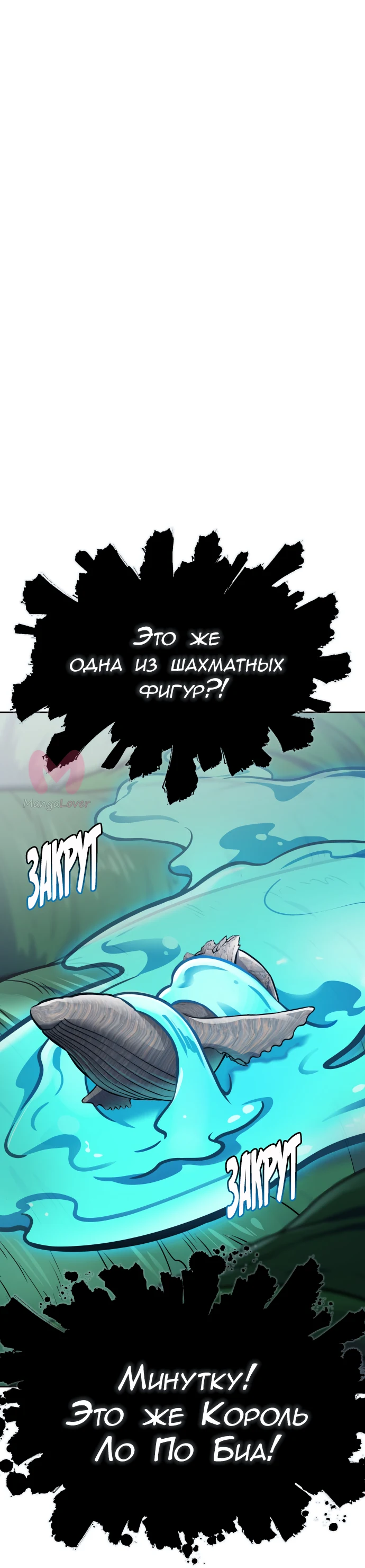 Башня Бога — Глава 227, страница 58