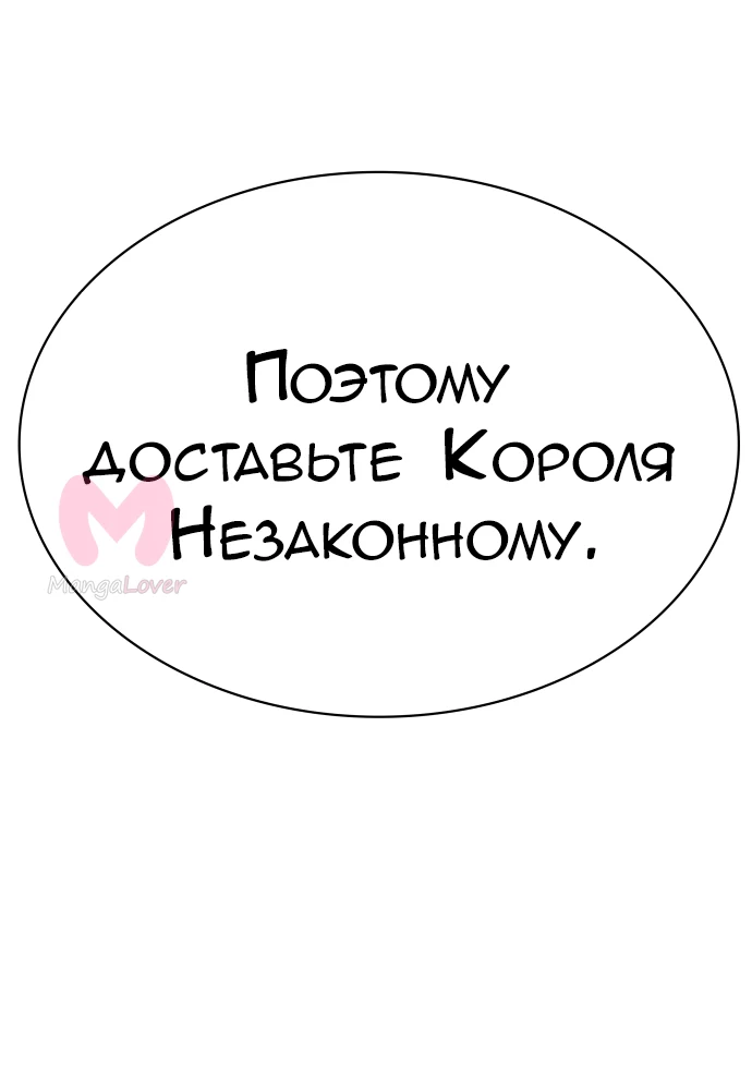 Башня Бога — Глава 227, страница 70