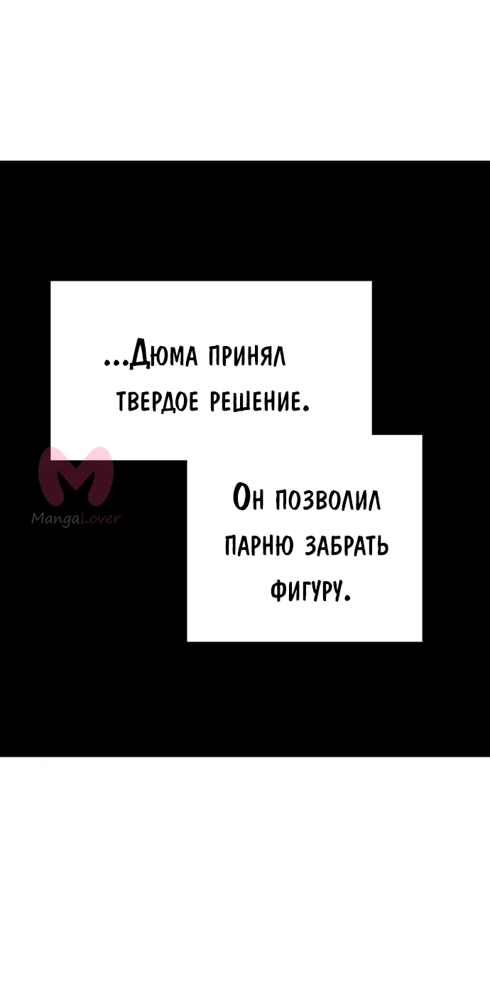 Башня Бога — Глава 227, страница 76