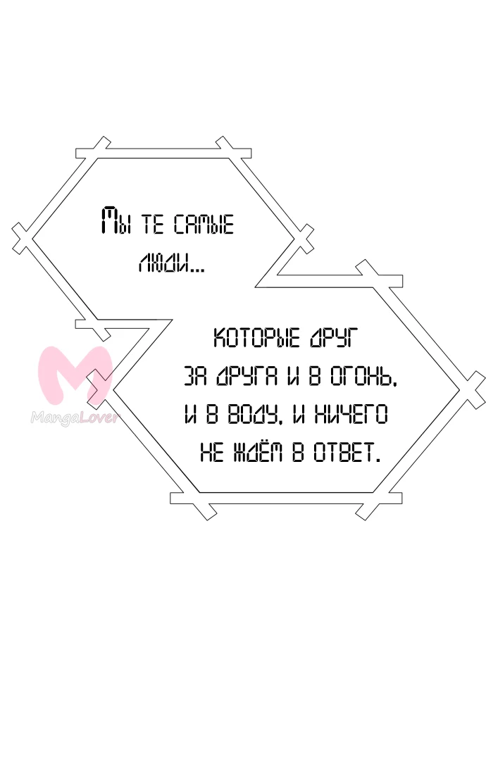 Башня Бога — Глава 228, страница 119