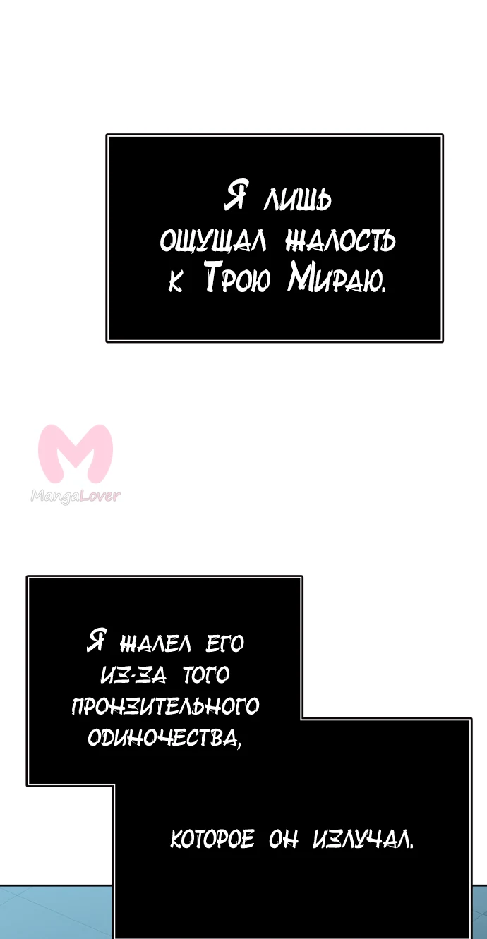 Башня Бога — Глава 228, страница 26