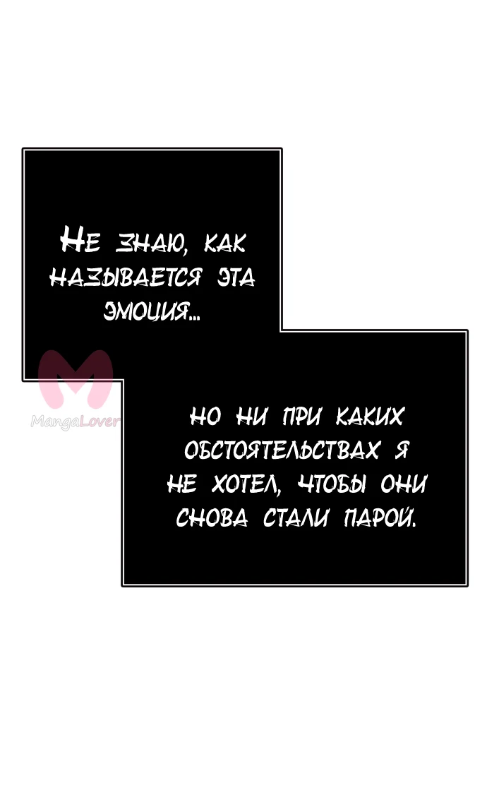 Башня Бога — Глава 228, страница 44
