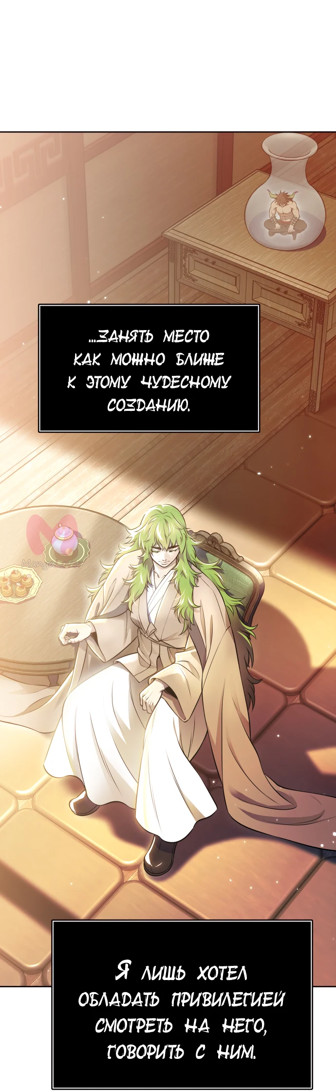 Башня Бога — Глава 228, страница 7