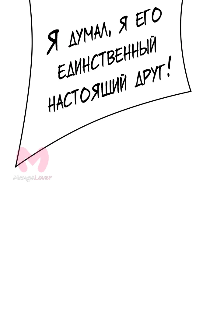Башня Бога — Глава 228, страница 70