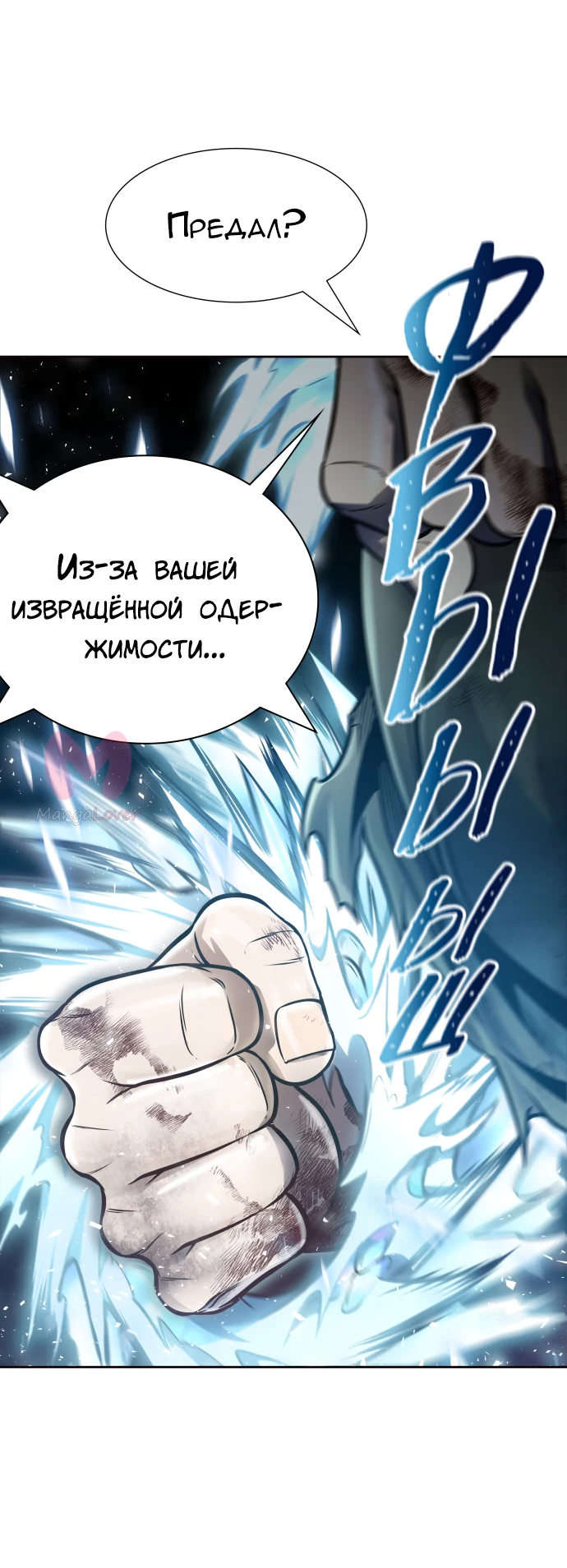 Башня Бога — Глава 228, страница 72