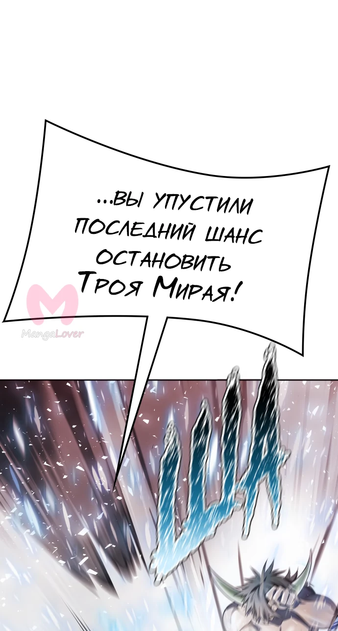 Башня Бога — Глава 228, страница 73