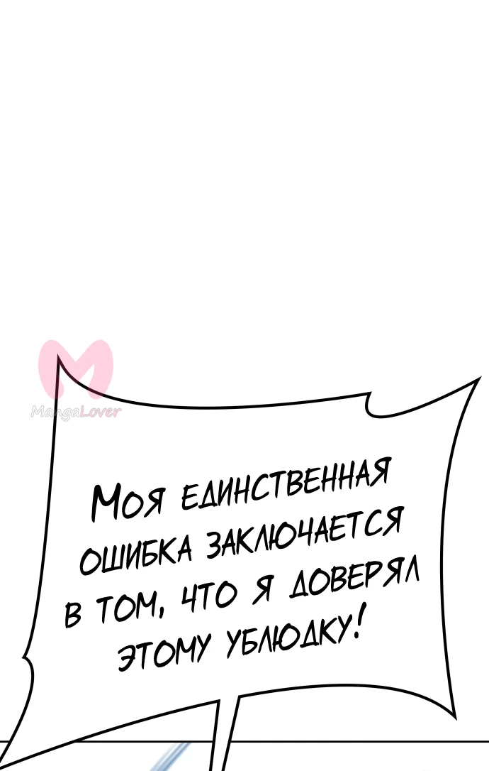 Башня Бога — Глава 228, страница 77