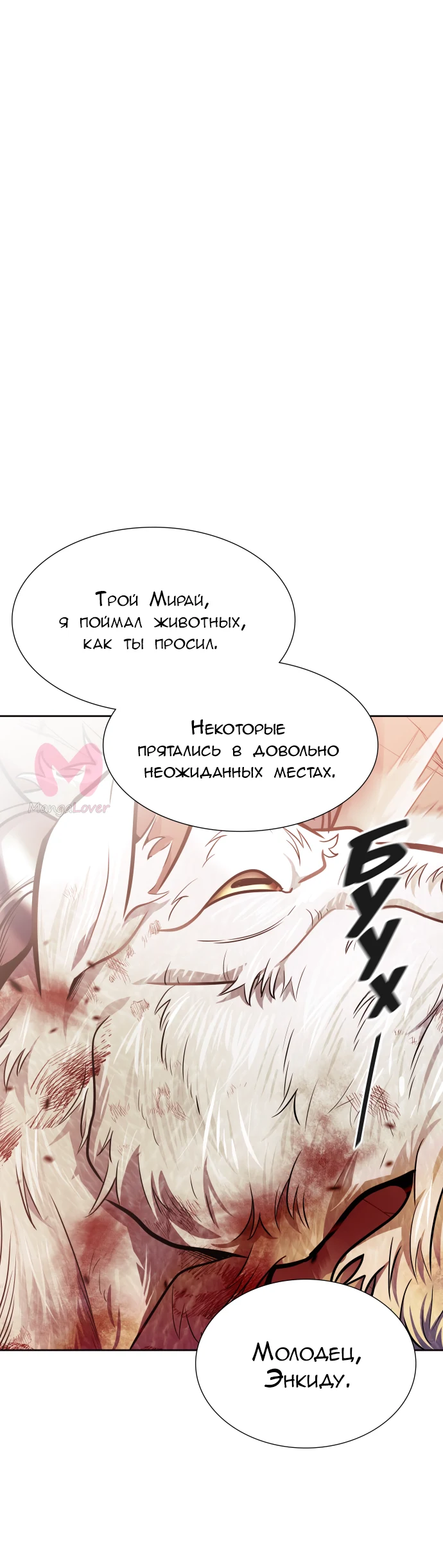 Башня Бога — Глава 228, страница 8