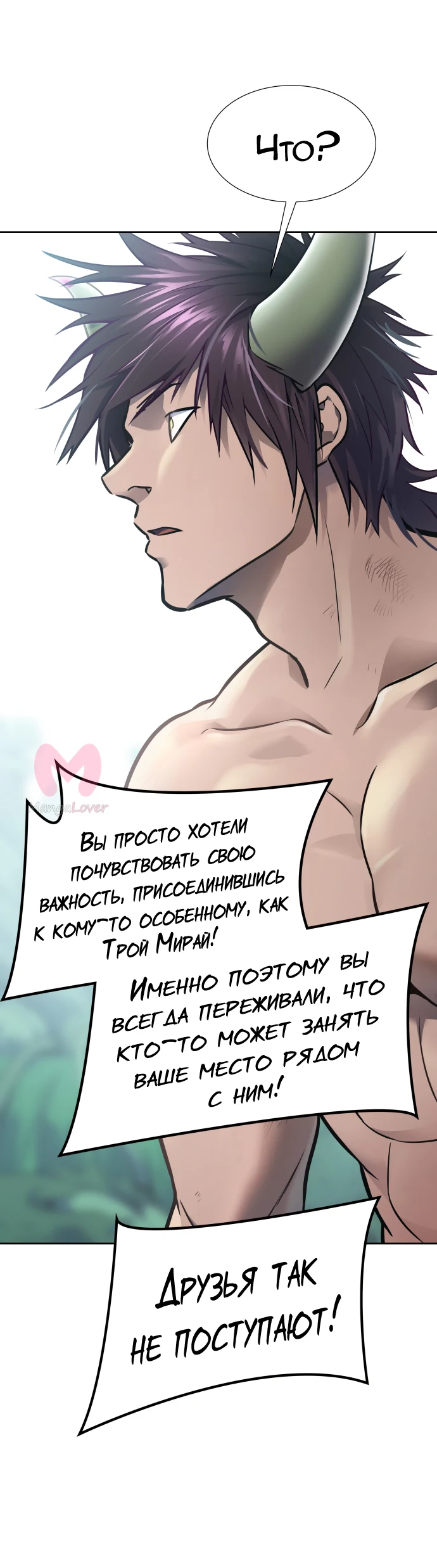 Башня Бога — Глава 228, страница 82