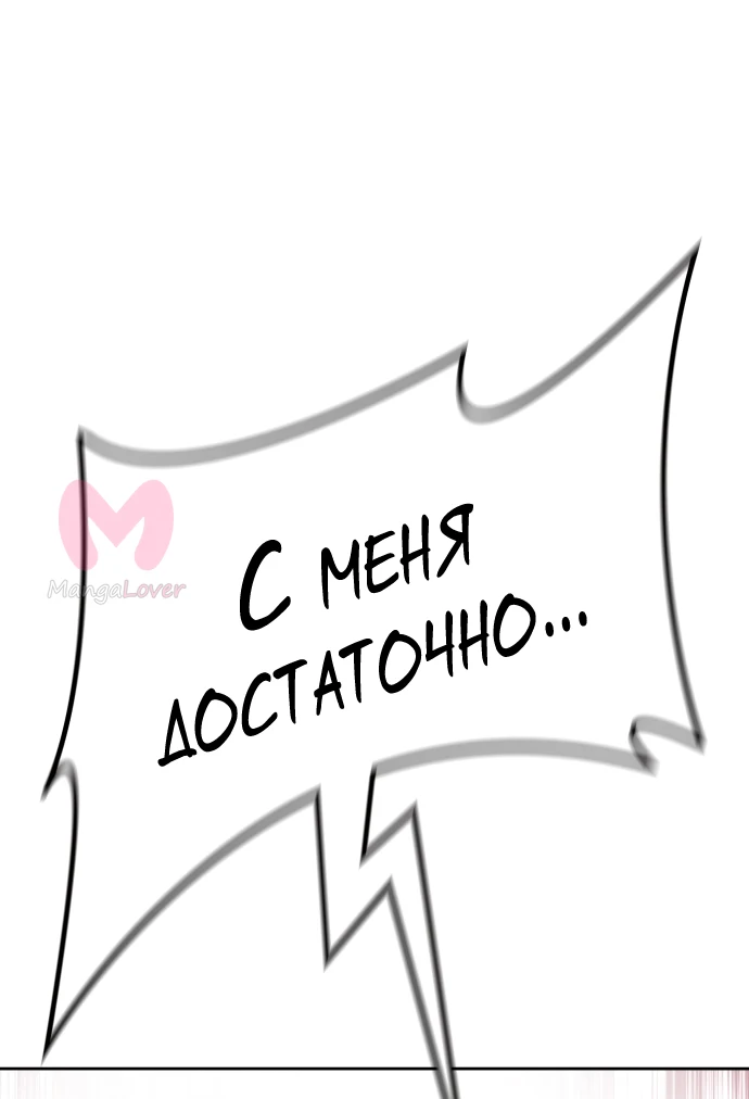 Башня Бога — Глава 228, страница 88