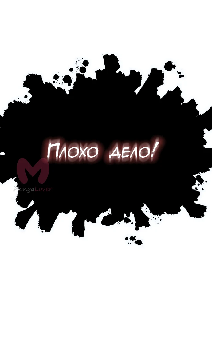 Башня Бога — Глава 228, страница 94