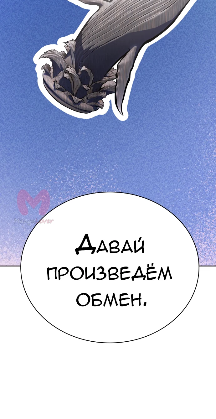 Башня Бога — Глава 229, страница 110
