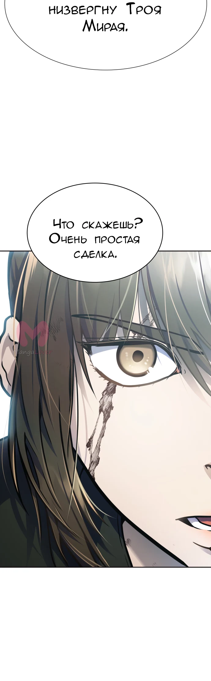 Башня Бога — Глава 229, страница 112