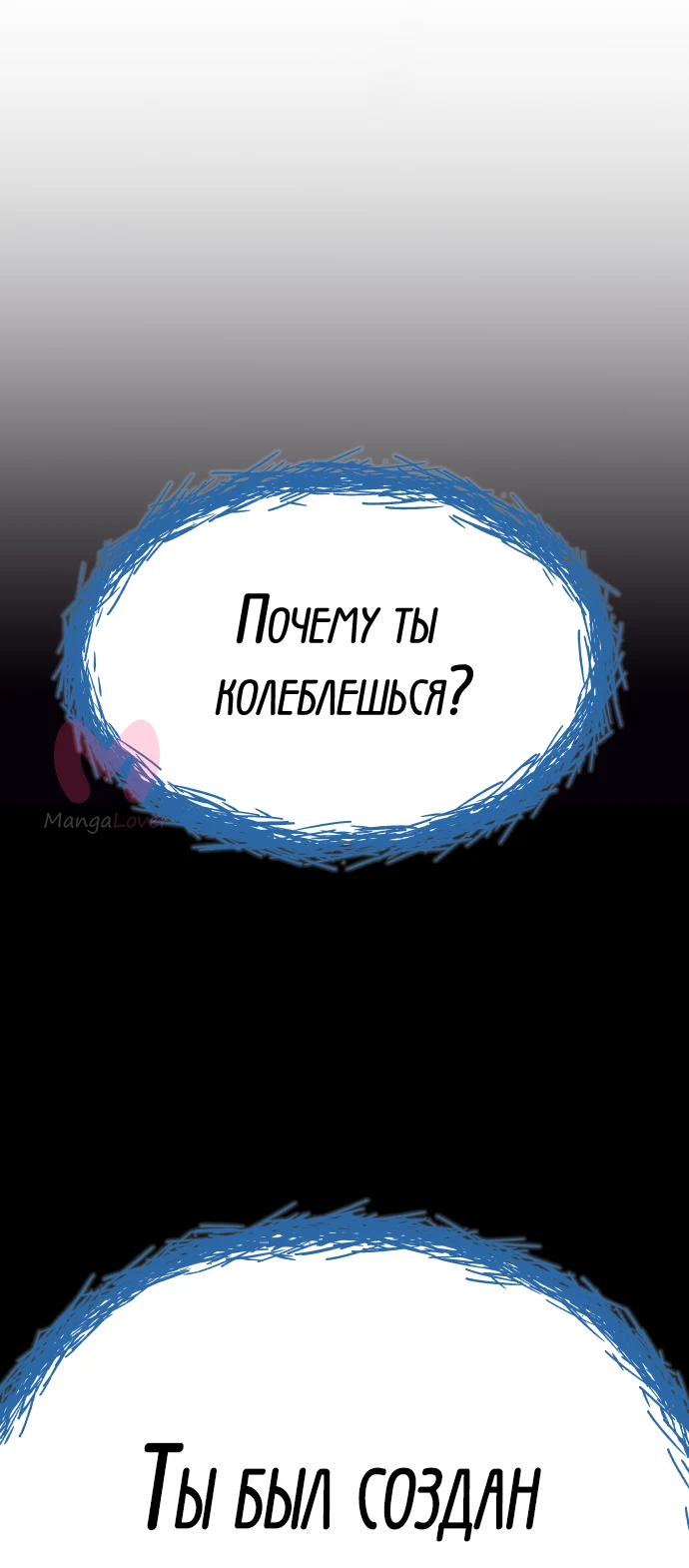 Башня Бога — Глава 229, страница 138