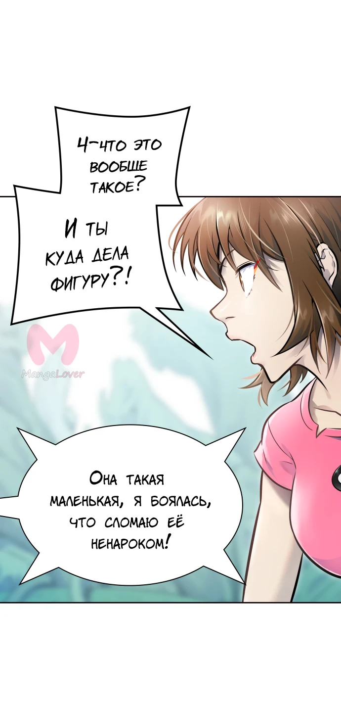 Башня Бога — Глава 229, страница 24