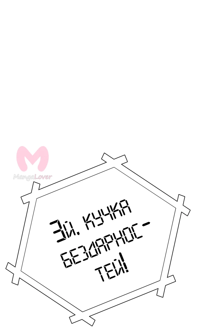 Башня Бога — Глава 229, страница 54