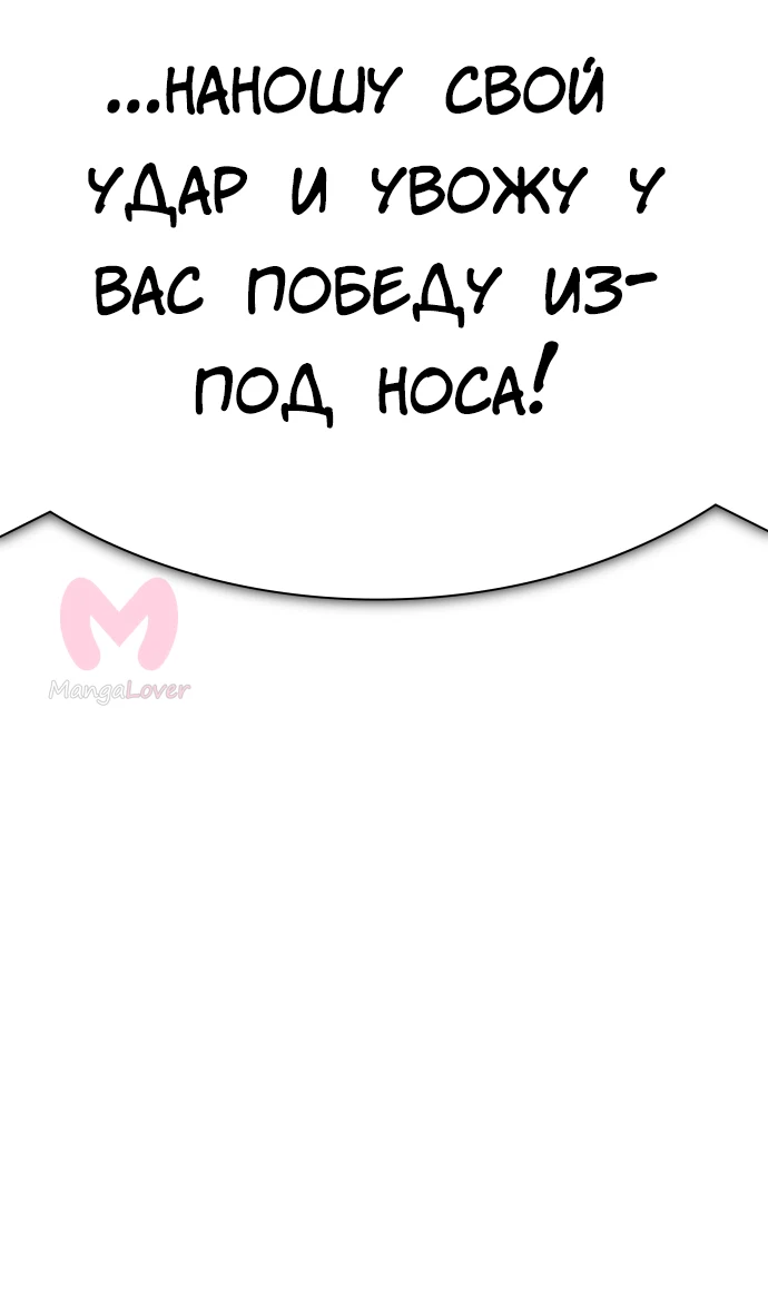 Башня Бога — Глава 229, страница 66