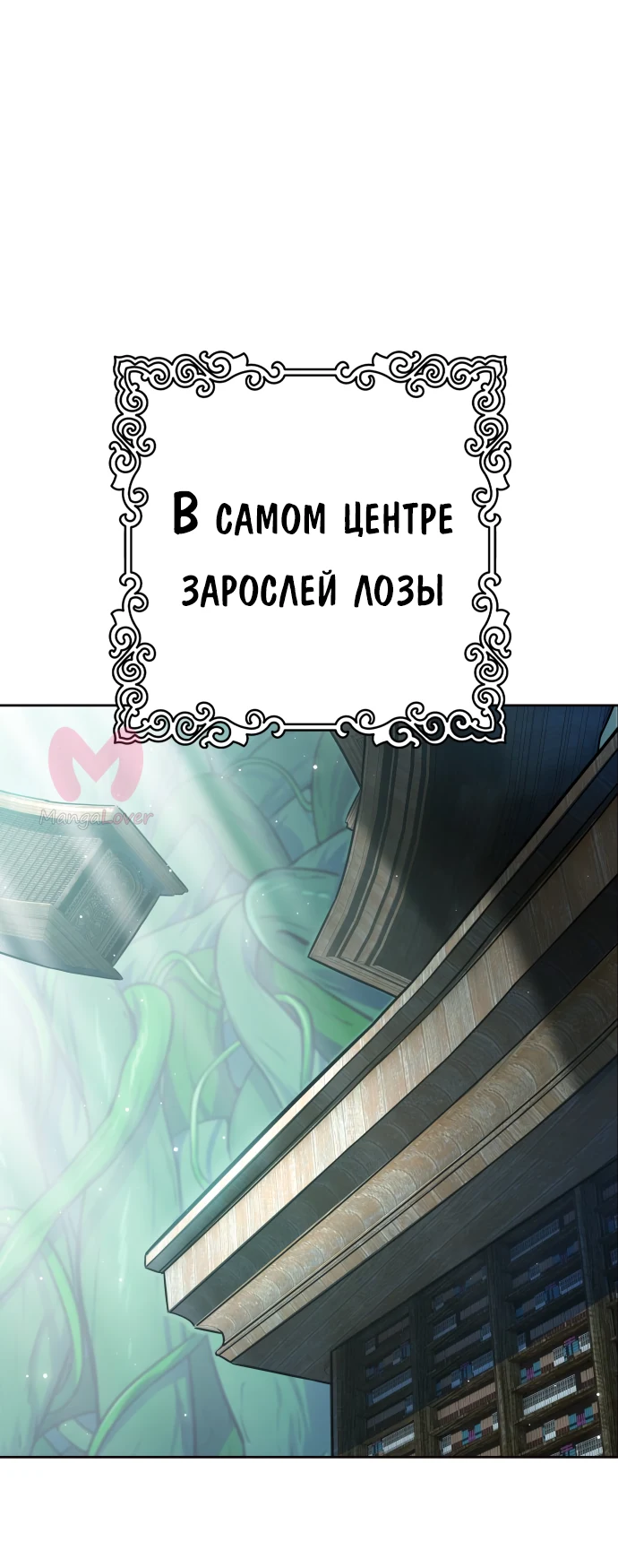 Башня Бога — Глава 229, страница 72