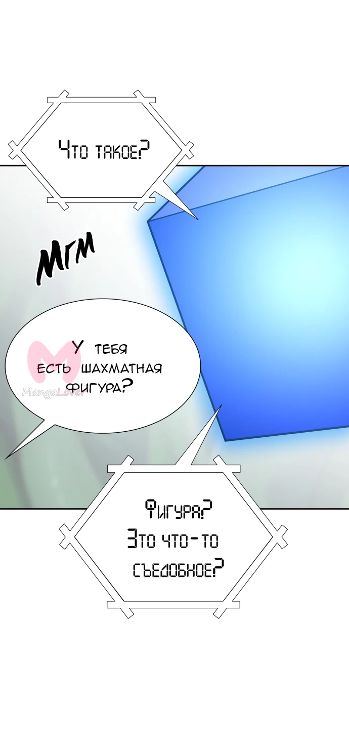 Башня Бога — Глава 229, страница 86