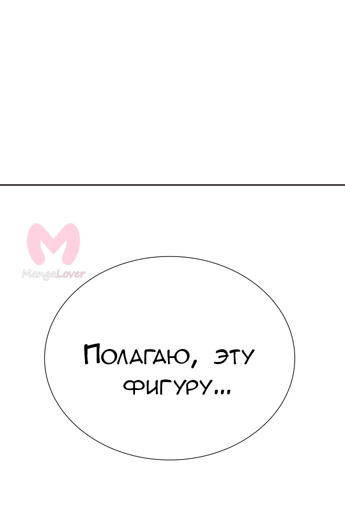 Башня Бога — Глава 229, страница 97