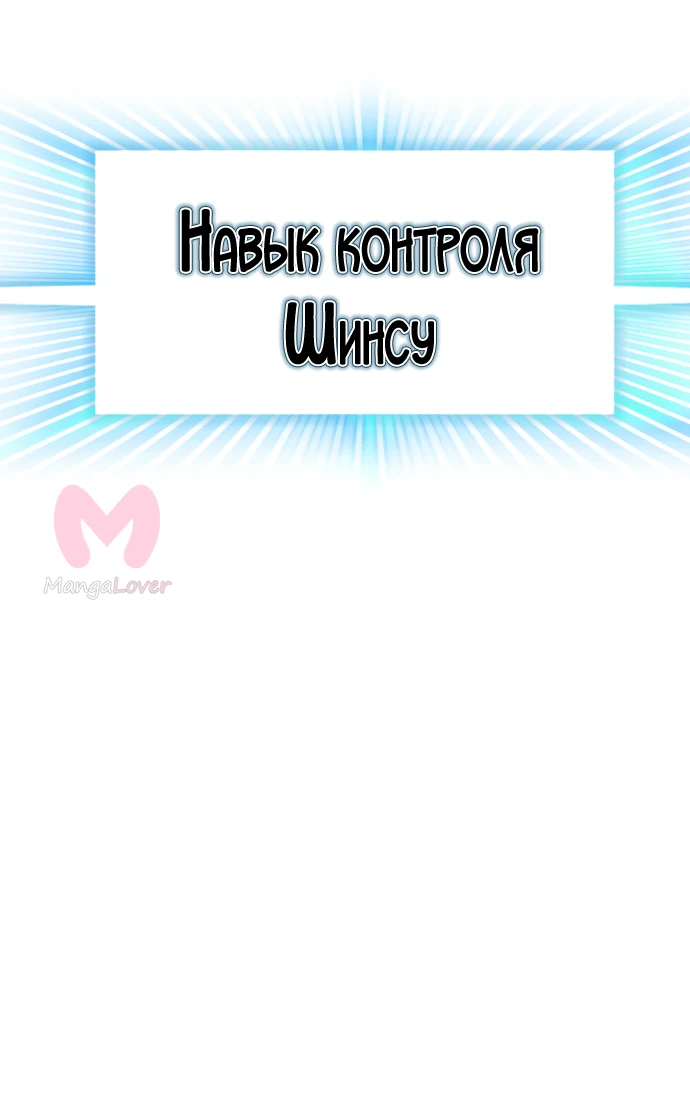Башня Бога — Глава 230, страница 18