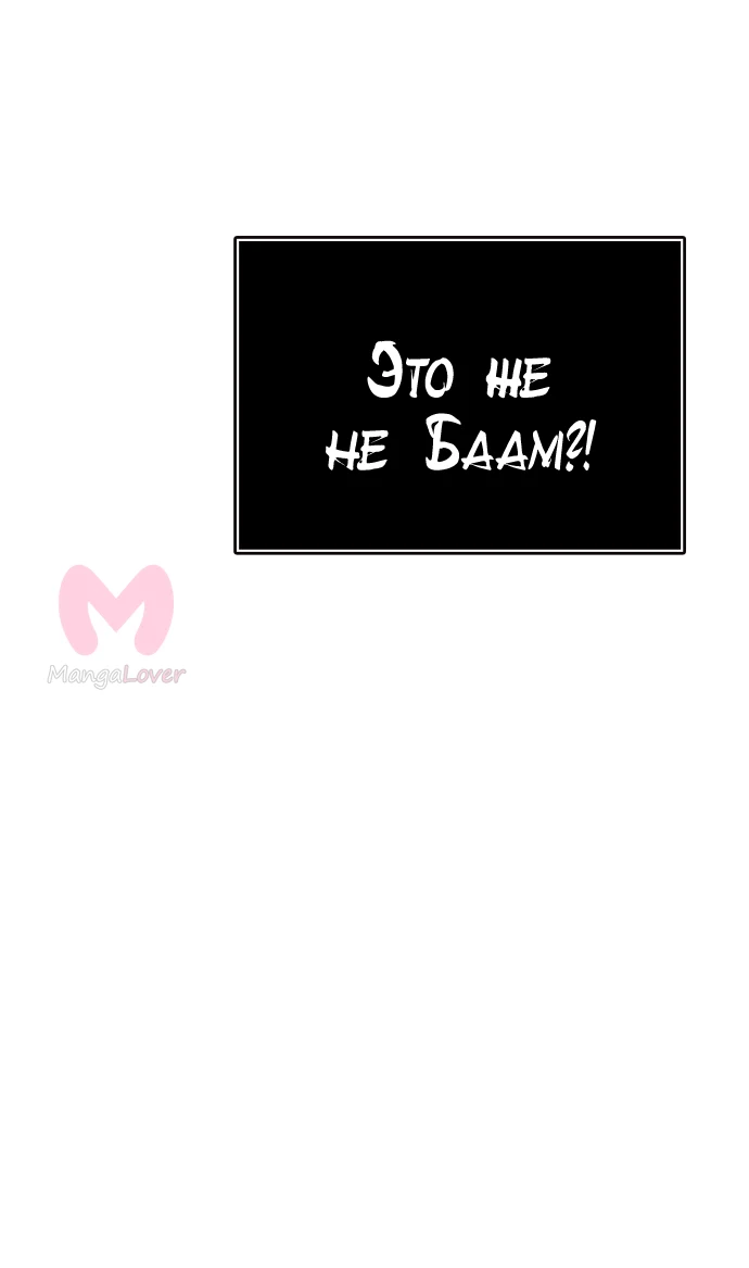 Башня Бога — Глава 230, страница 29