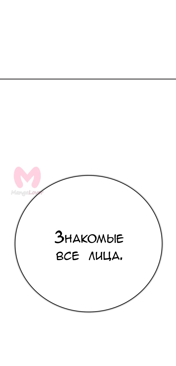 Башня Бога — Глава 230, страница 36