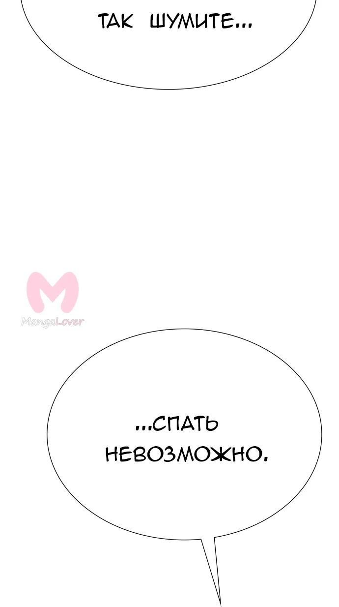 Башня Бога — Глава 230, страница 44