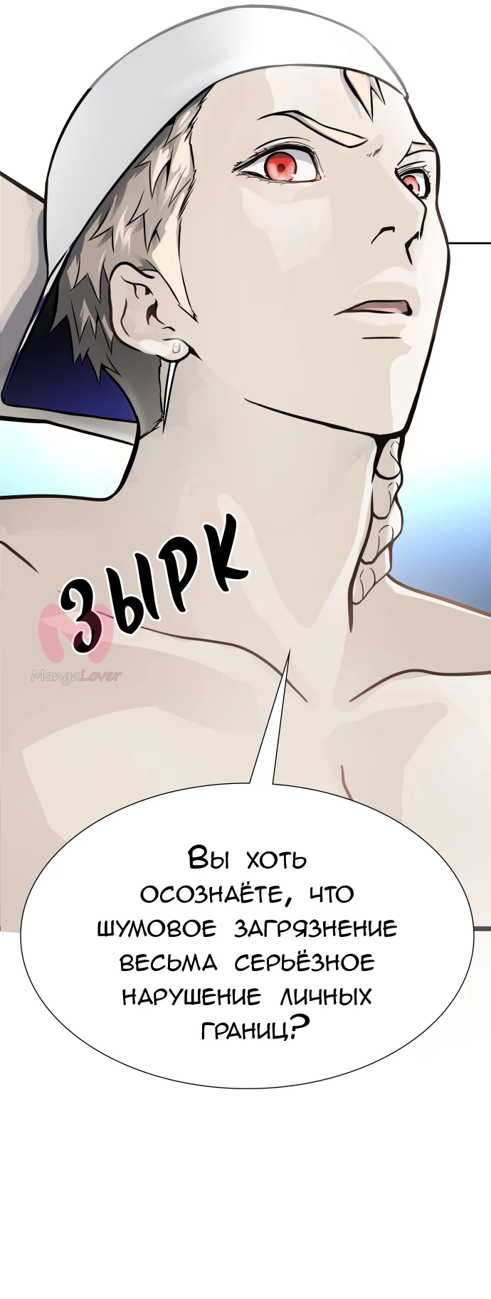 Башня Бога — Глава 230, страница 45