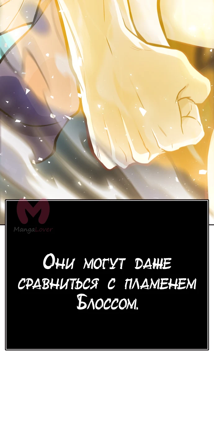 Башня Бога — Глава 230, страница 61