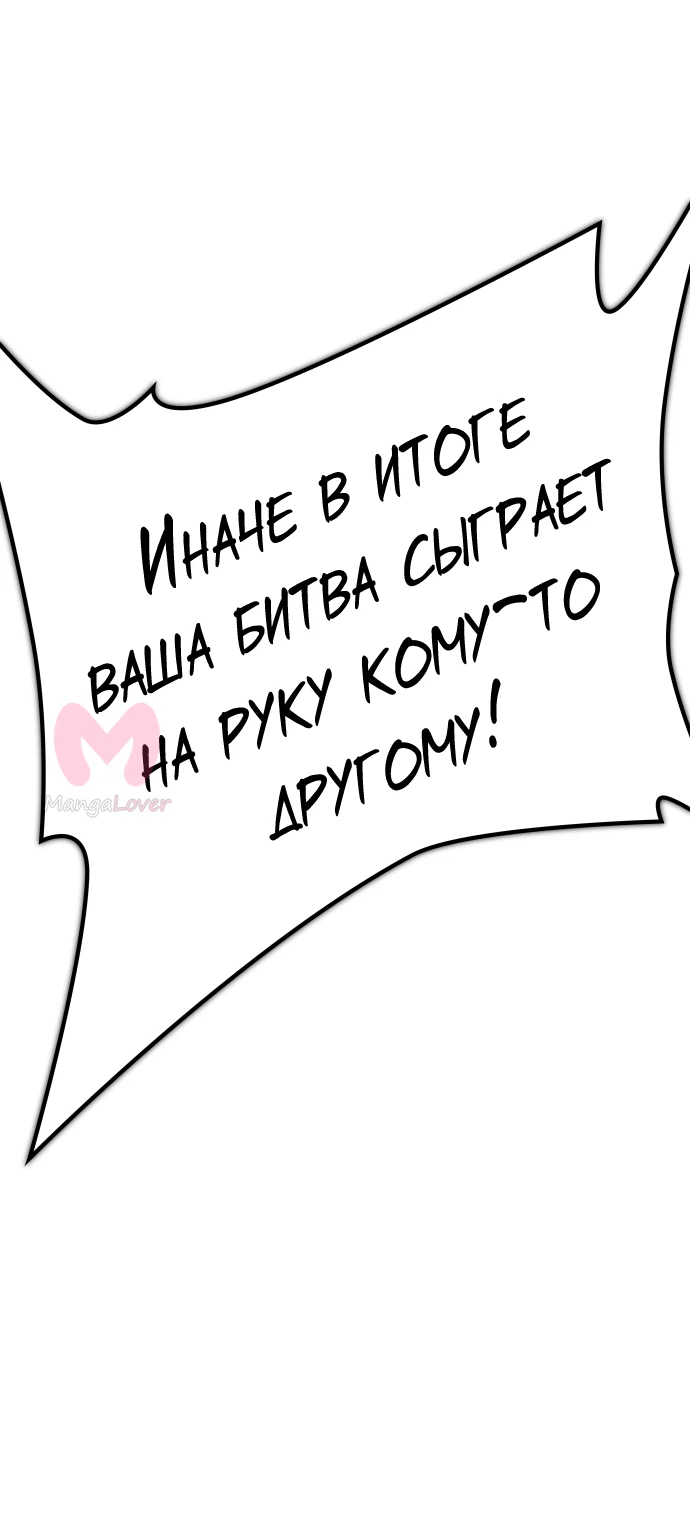 Башня Бога — Глава 230, страница 69