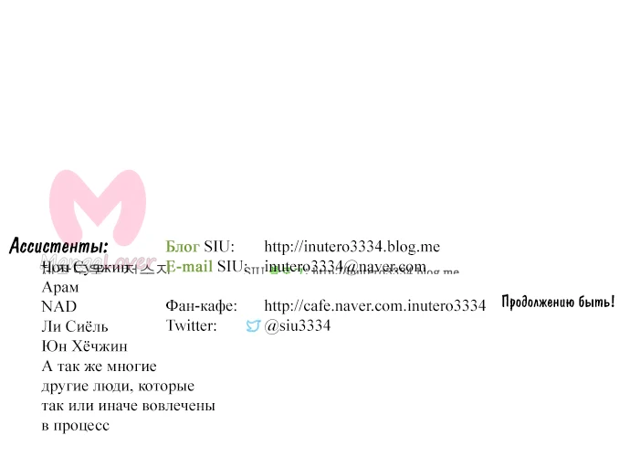 Башня Бога — Глава 230, страница 84