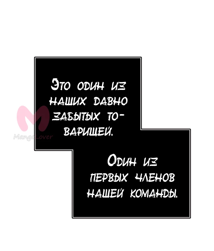 Башня Бога — Глава 231, страница 12