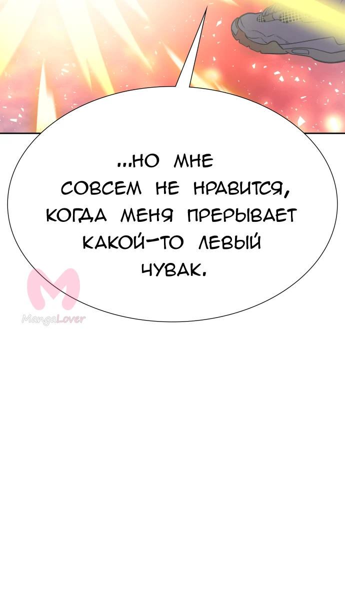 Башня Бога — Глава 231, страница 25