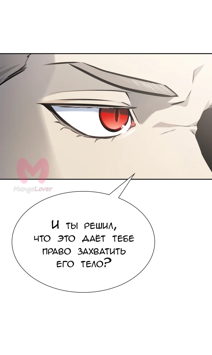 Башня Бога — Глава 231, страница 29