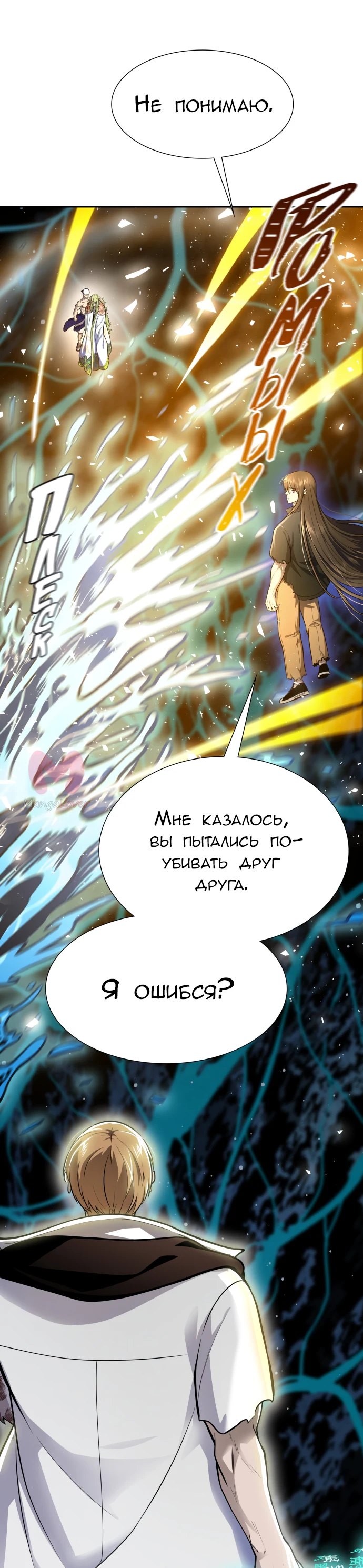 Башня Бога — Глава 231, страница 50
