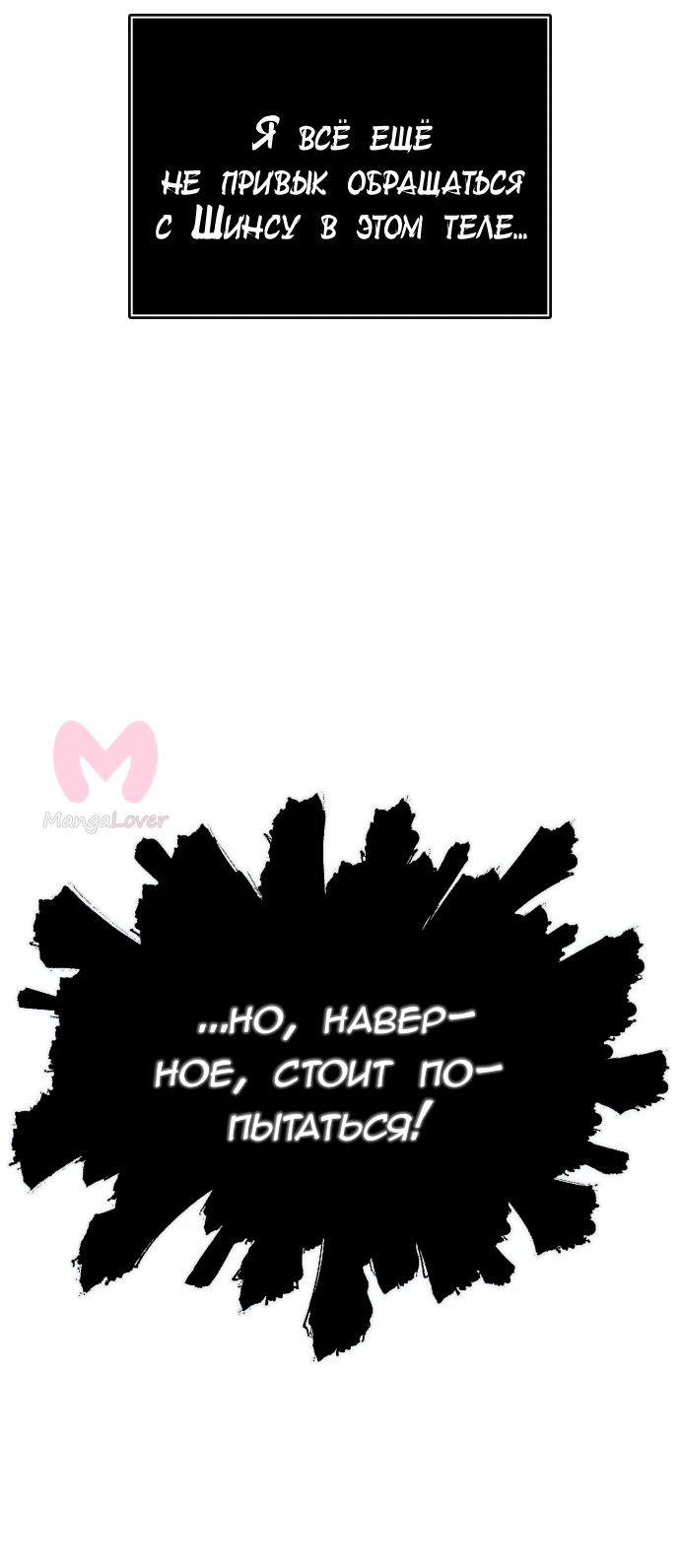 Башня Бога — Глава 231, страница 59