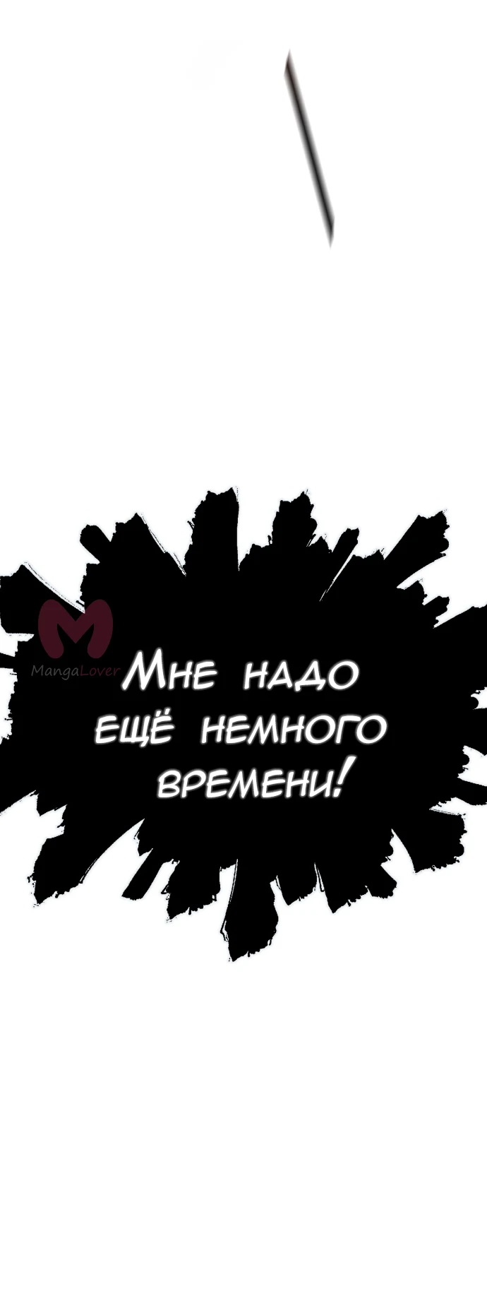 Башня Бога — Глава 231, страница 67